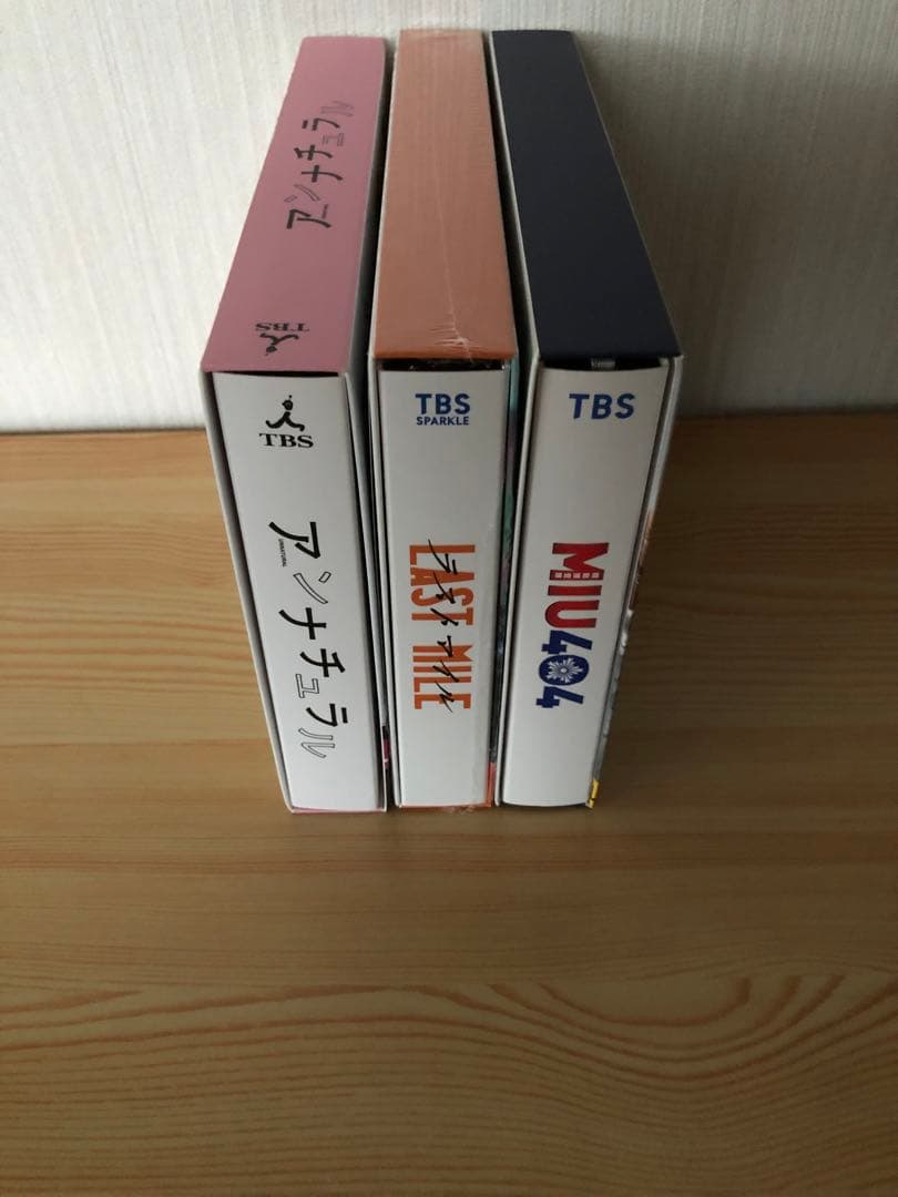 MIU404-ディレクターズカット版- アンナチュラル　ラストマイル