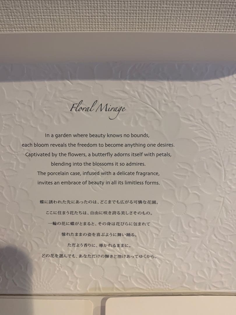 コスメデコルテ　マルセルワンダースコレクション　2025