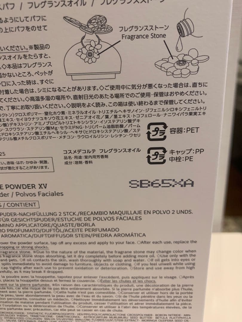 コスメデコルテ　マルセルワンダースコレクション　2025