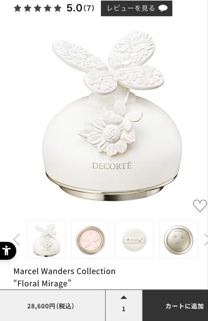 コスメデコルテ　マルセルワンダースコレクション　2025