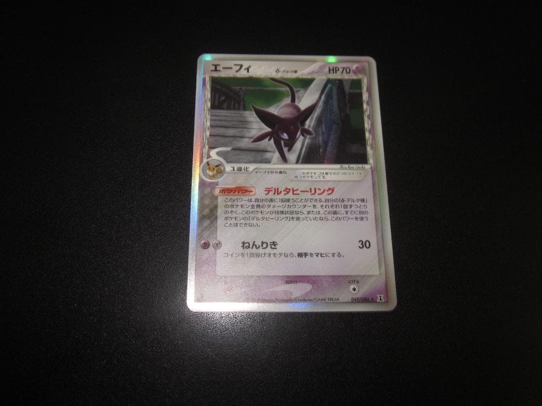 エーフィ　δ デルタ種　1ED　整理番号、ps-99