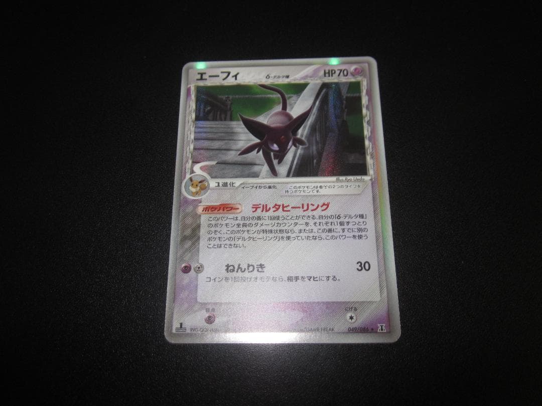 エーフィ　δ デルタ種　1ED　整理番号、ps-99