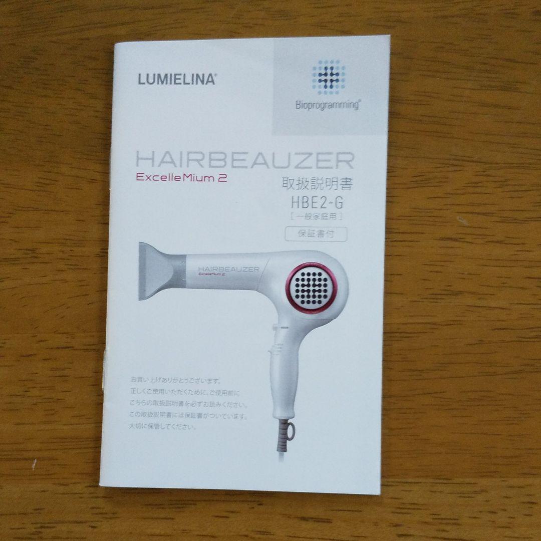 ヘアドライヤー LUMIELINA  HAIRBEAUZER