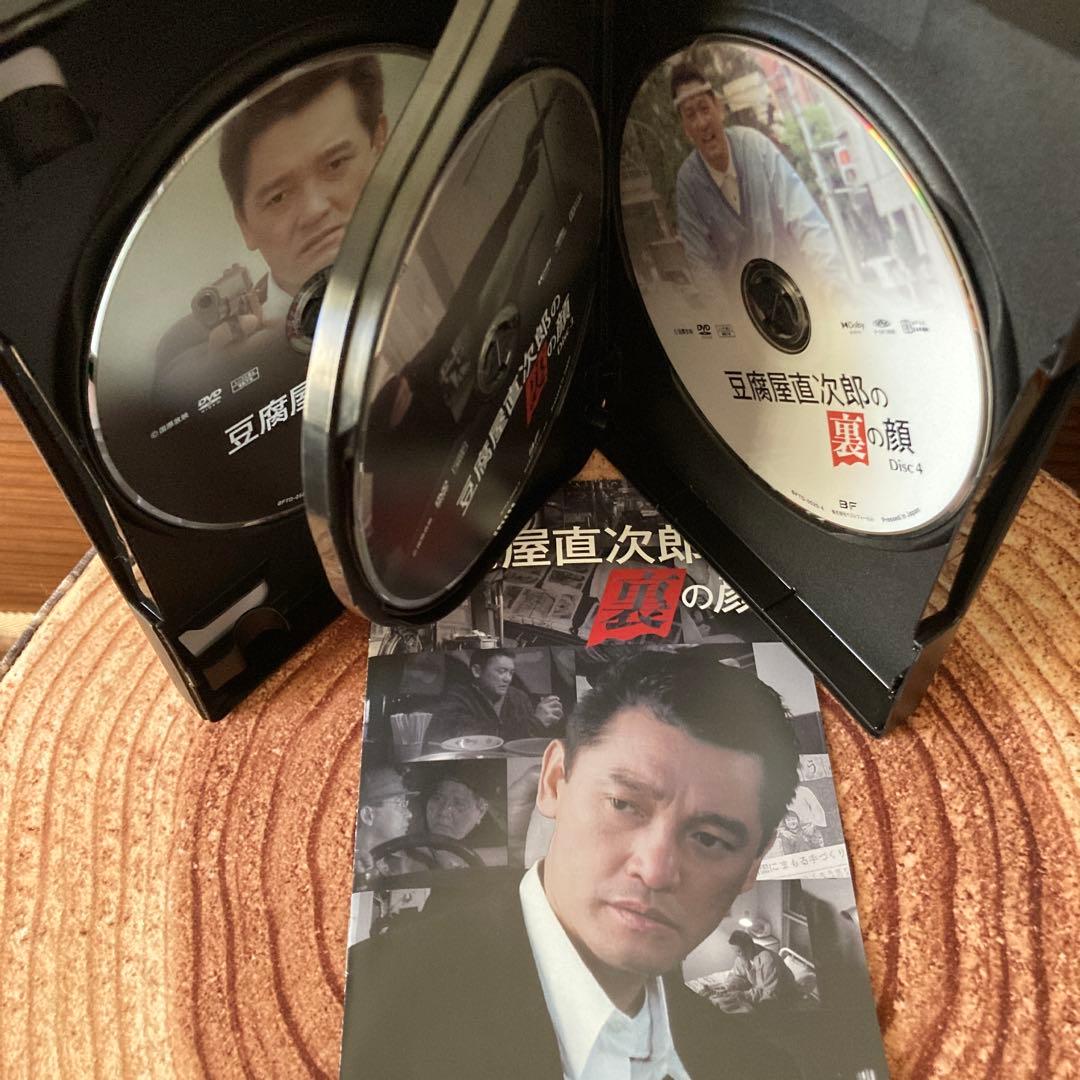 豆腐屋直次郎の裏の顔 DVD BOX HDリマスター版〈4枚組〉萩原健一主演