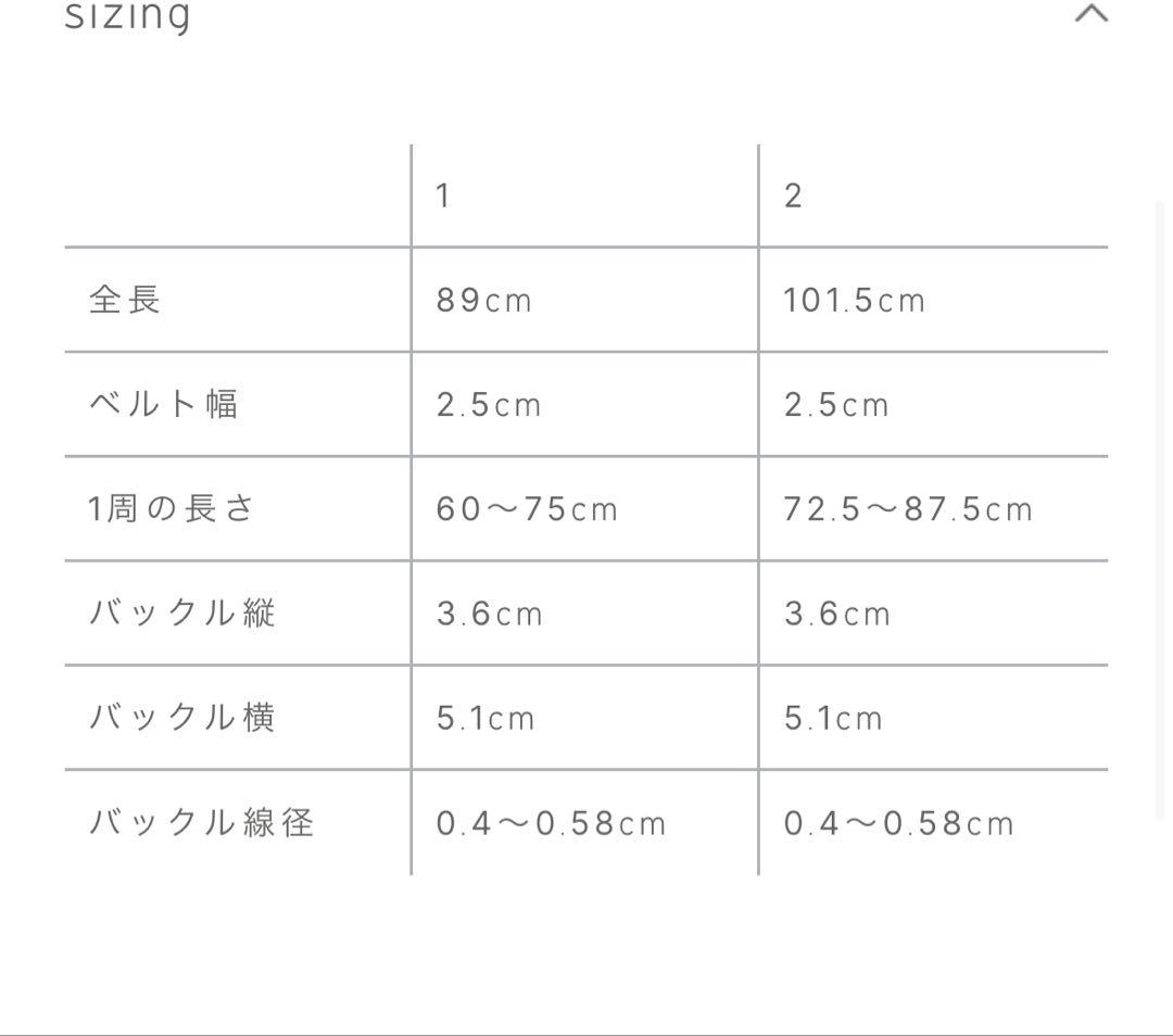 クルーレ crewre ベルト