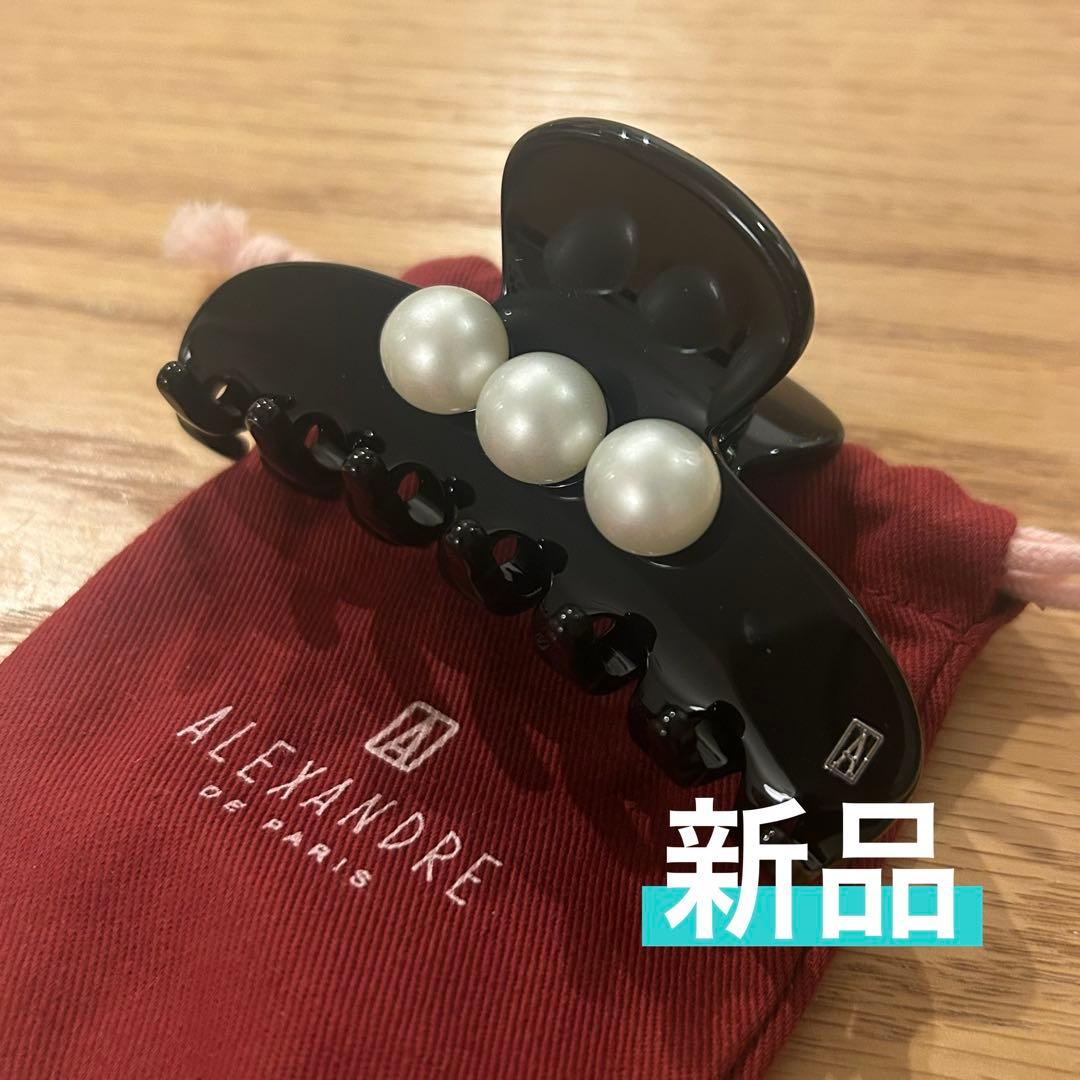 【早い者勝ち】ALEXANDRE DE PARIS パール ヘアクリップ　M