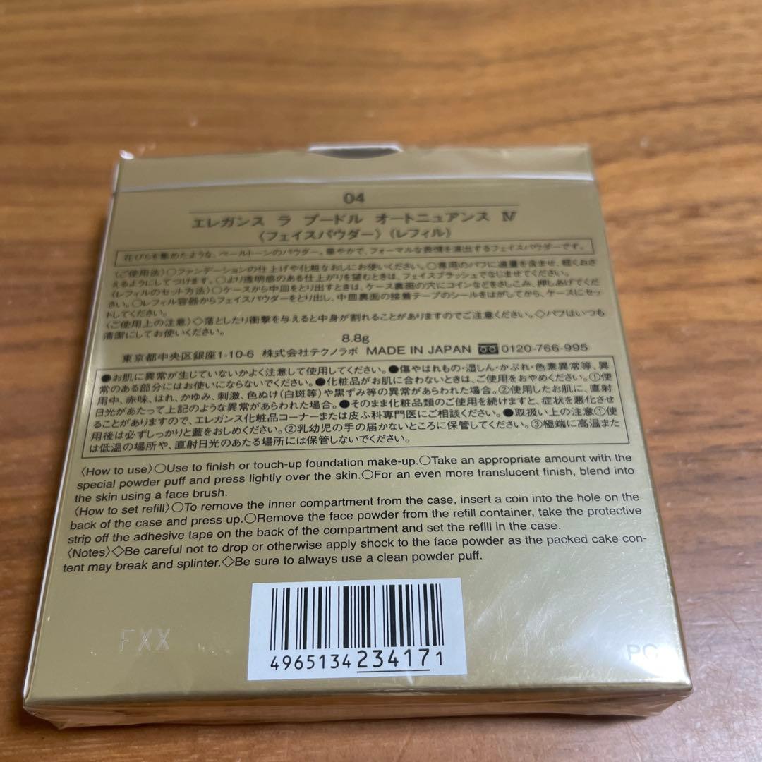 エレガンス　ラプードル　オートニュアンス IVレフィル