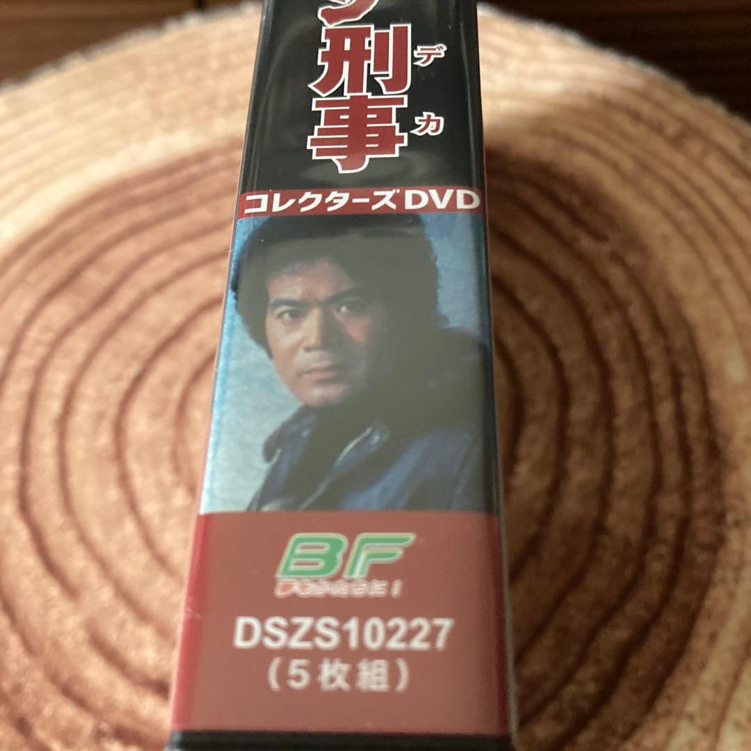 爆走!ドーベルマン刑事 コレクターズDVD BOX〈5枚組〉黒沢年男/志穂美悦子