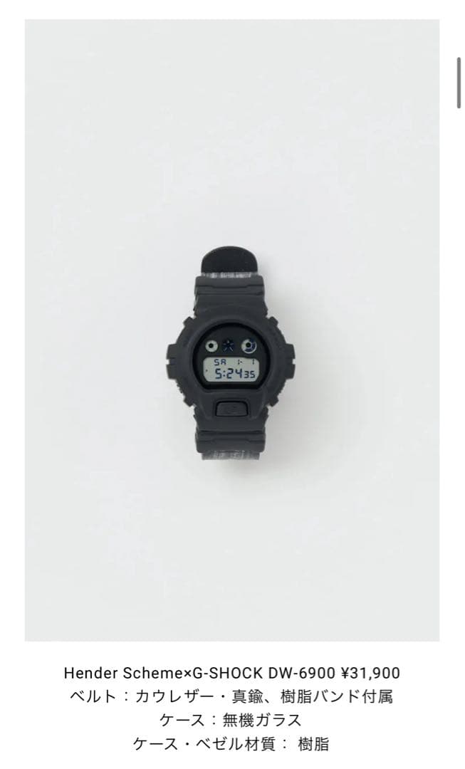 Hender Scheme G-SHOCK DW-6900【新品未使用】