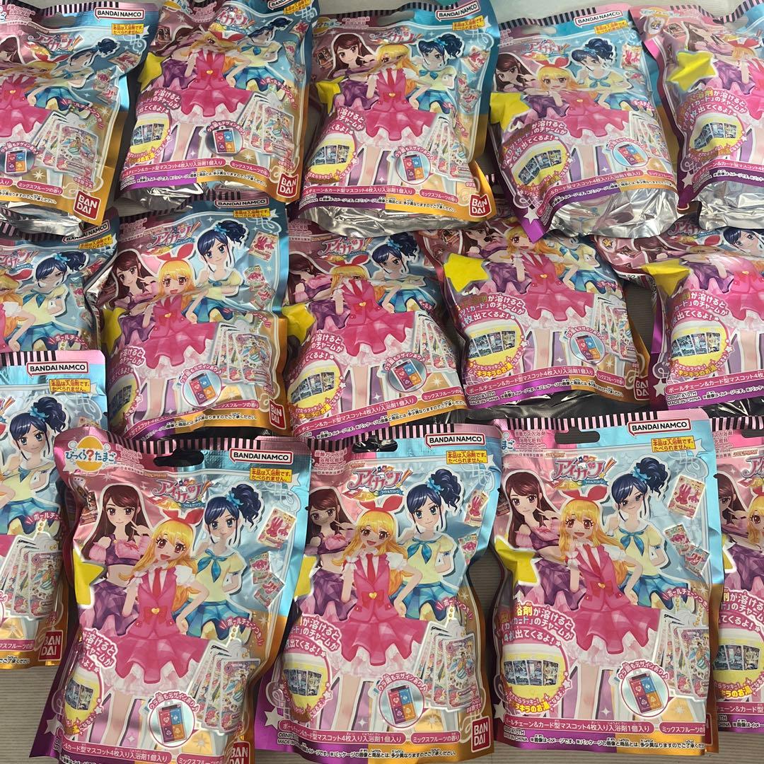 【新品未開封】アイカツ　びっくらたまご　入浴剤 バスボム　15個セット