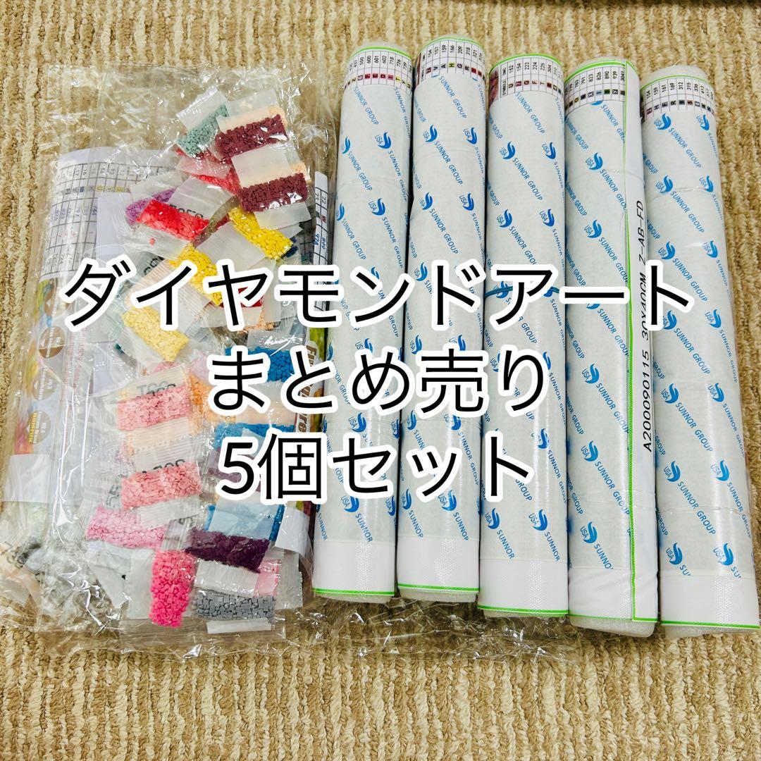 ダイヤモンドアートキット　まとめ売り5点　スクエア　フェアリーダスト　ABビーズ