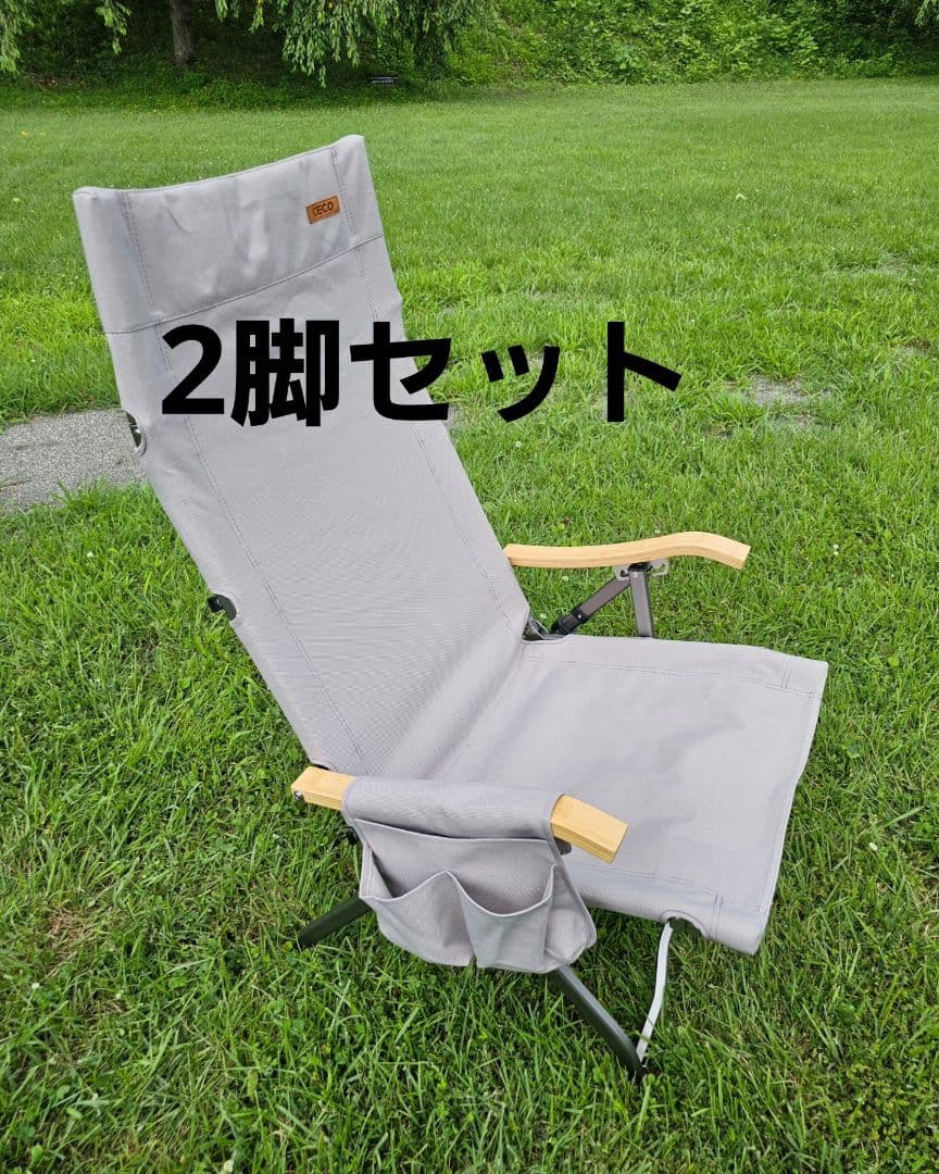 ICECO 4段階リクライニング ハイバックローチェア　2脚セット