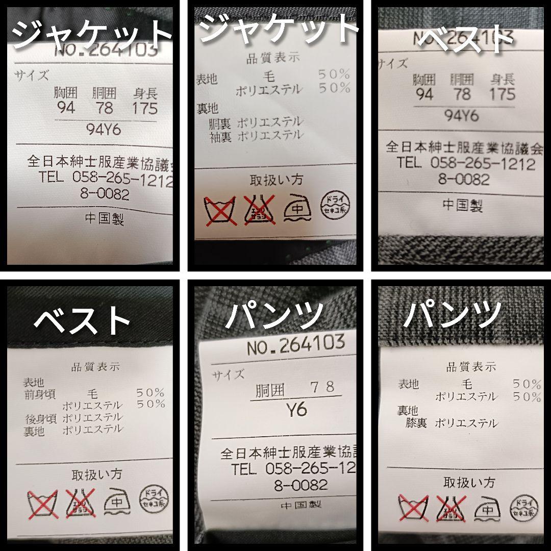 ✨極美品✨リッケンバッカー　スーツ　セットアップ　3ピース　グレンチェック　Ｌ