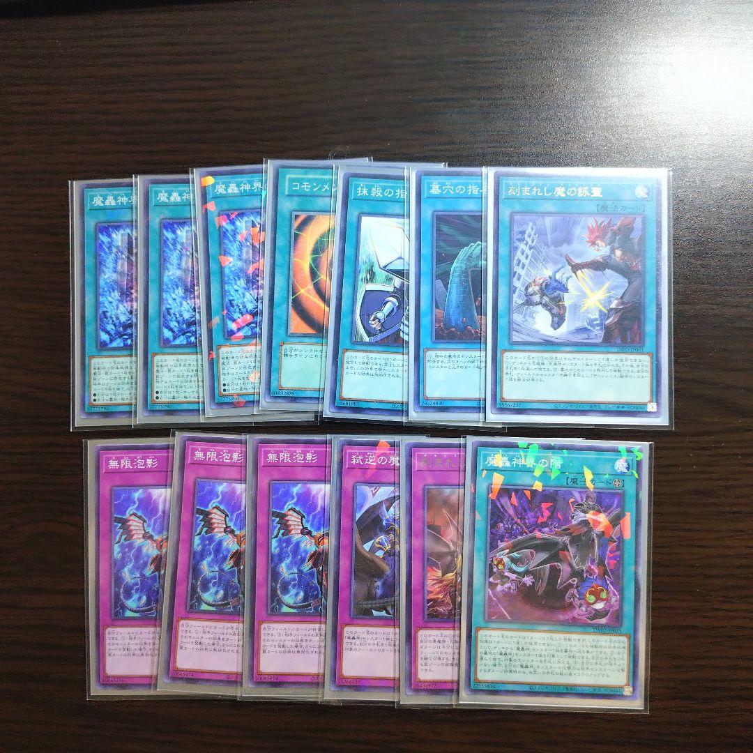 遊戯王【デモンスミス魔轟神】デッキ ラクリモーサ スリーブ付