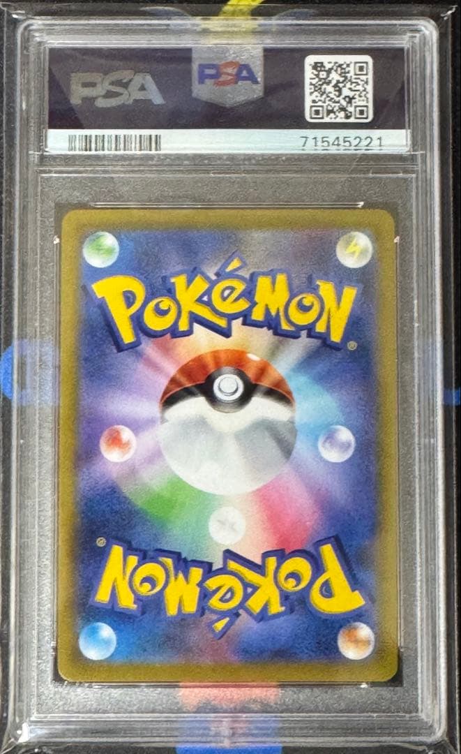ポケモンカード ガラルの仲間たち SR PSA 10