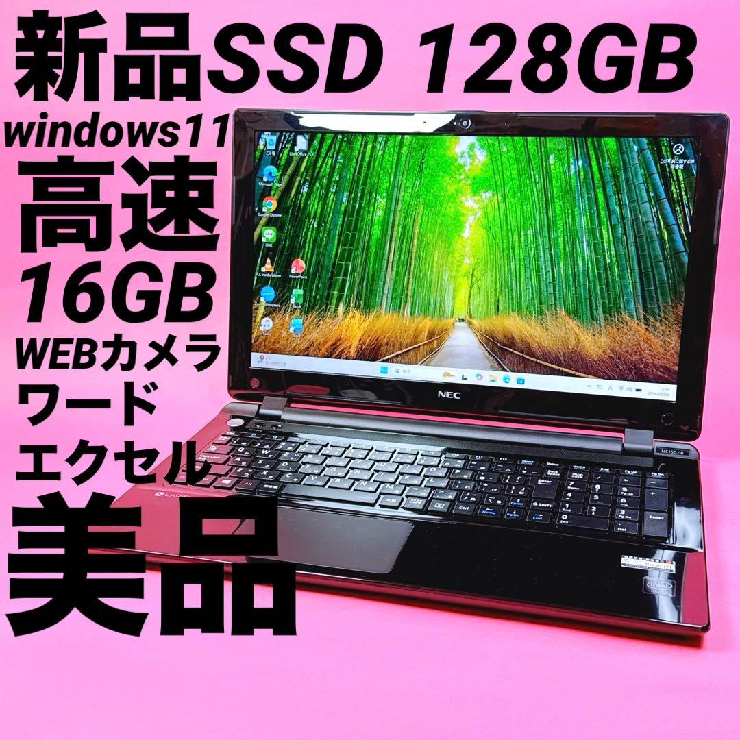 ワードエクセル⭐️新品SSD×16GB windows11 ノートパソコン カメラ