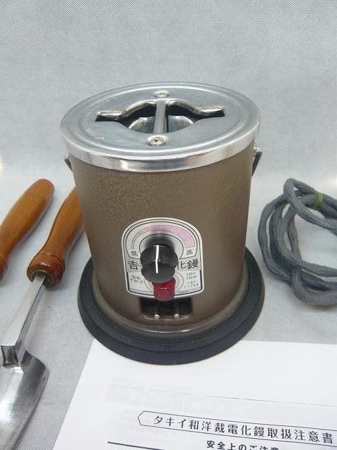 30日までお値引き中　吉井(タキイ)和裁電化鏝　和裁こて　和裁コテ　鏝２本付