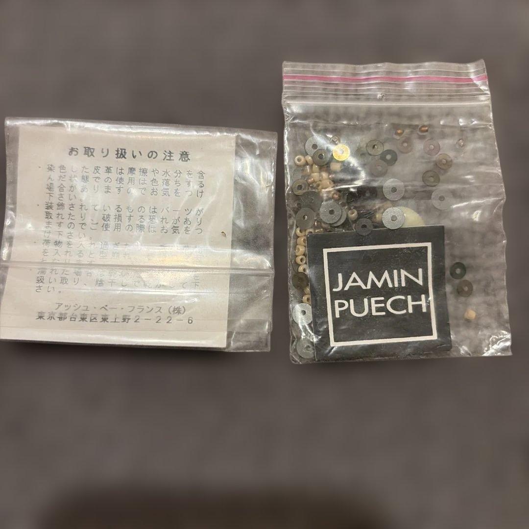 JAMIN PUECH 刺繍ハンドバッグ