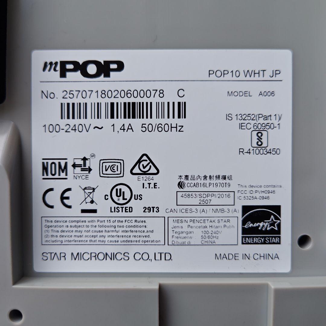 POP10 WHT JP レジプリンター 　スター精密