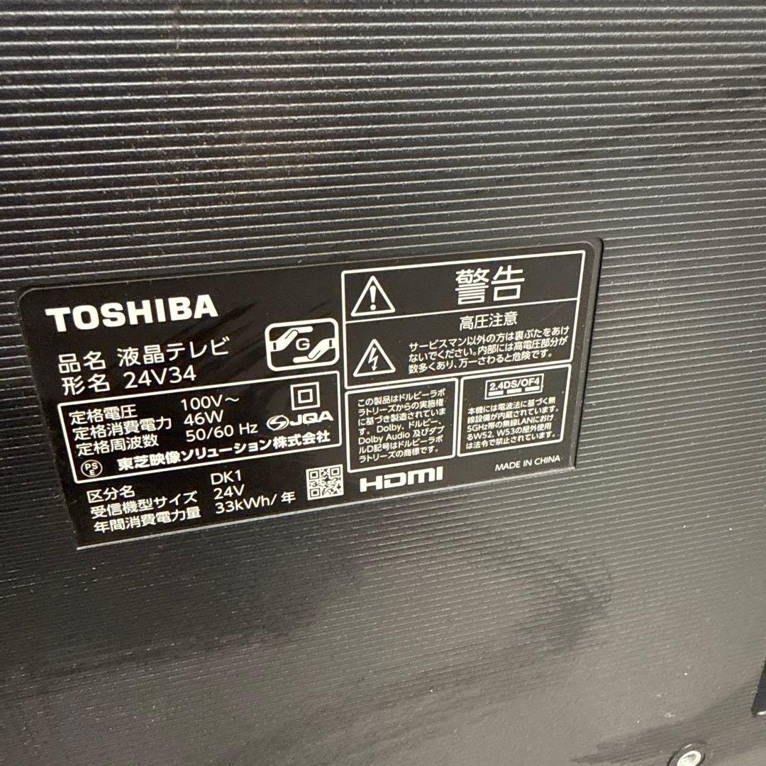 ト*ン様 ★TOSHIBA 液晶テレビ 24V34 リモコン付き 2020年製