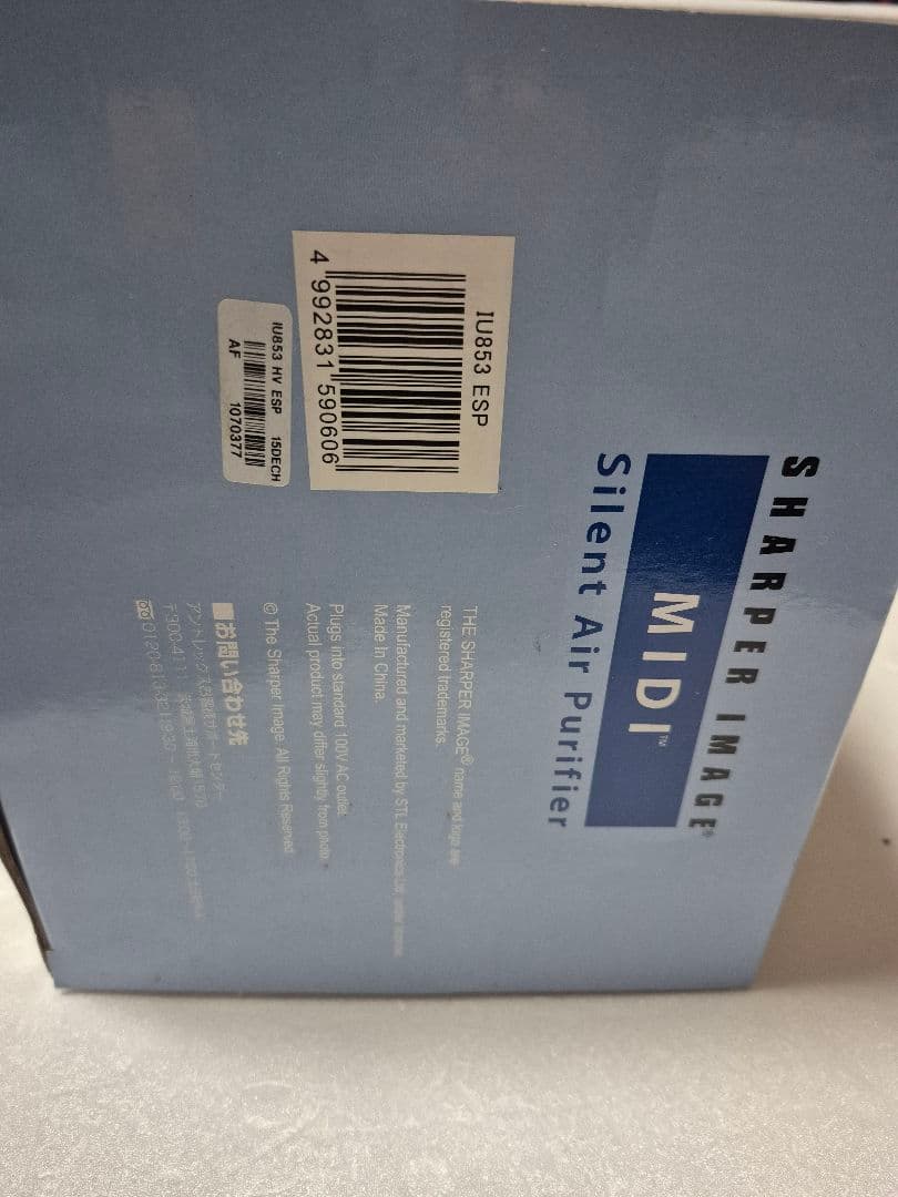 The Sharper Image MIDI 空気清浄機　未使用　 ブラウン