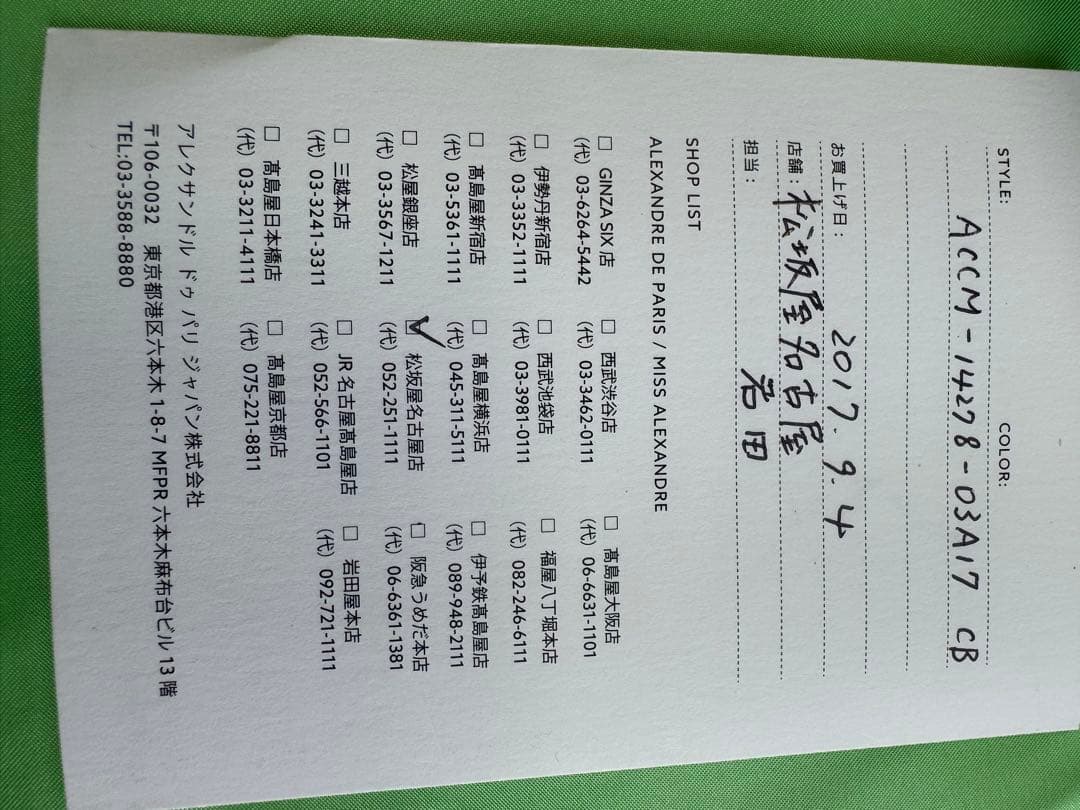 ALEXANDRE DE PARIS アレクサンドルドゥパリ　クリップ