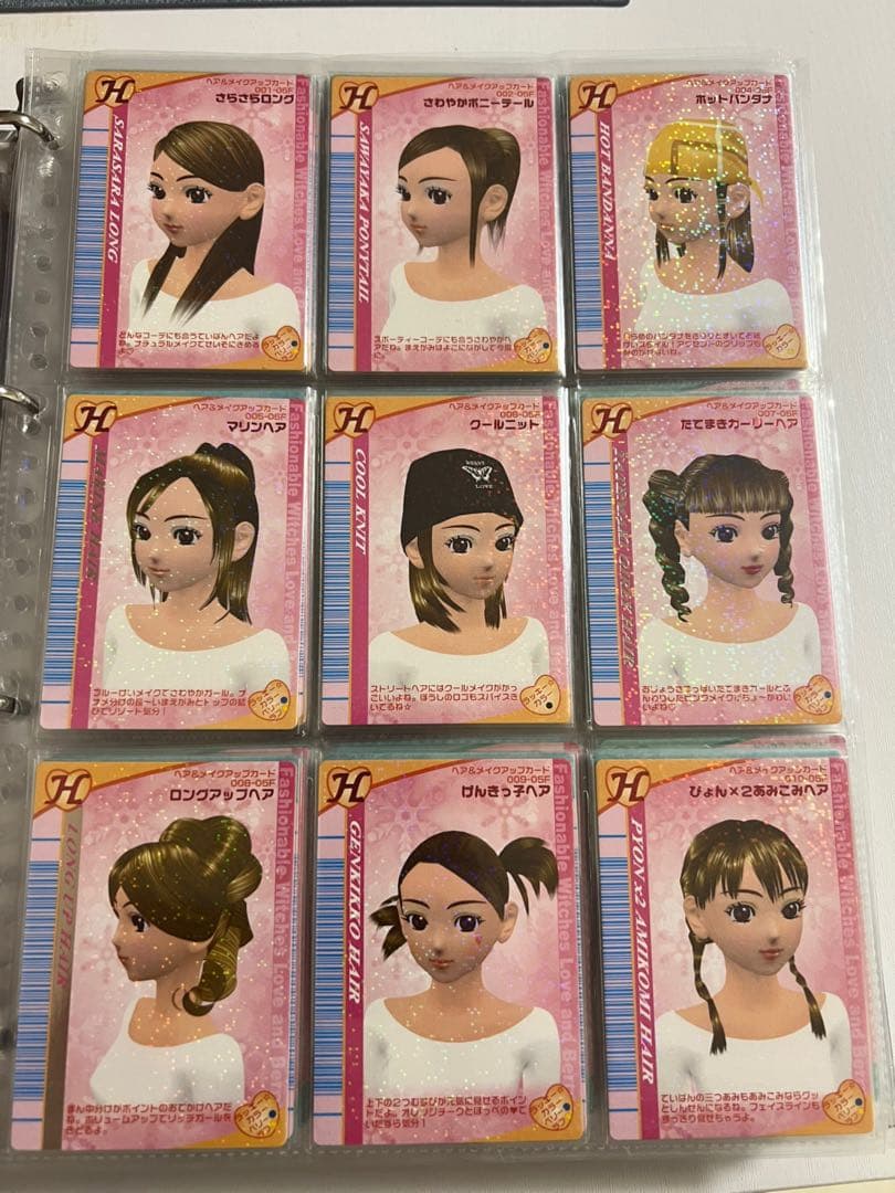 89枚【バラ売り可】ラブandベリー カードまとめ 2005年冬