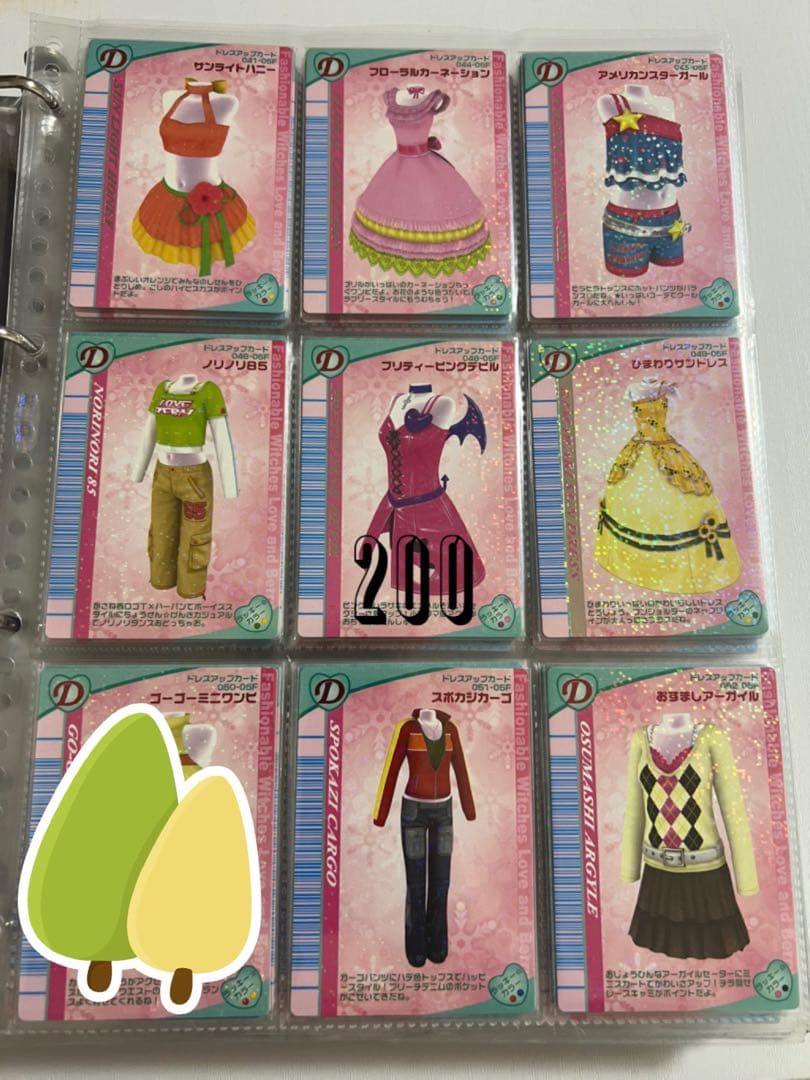 89枚【バラ売り可】ラブandベリー カードまとめ 2005年冬