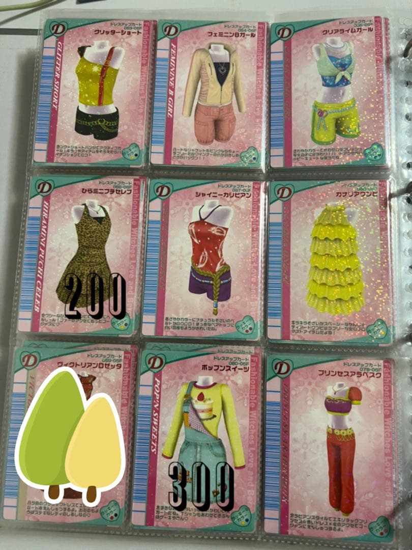 89枚【バラ売り可】ラブandベリー カードまとめ 2005年冬