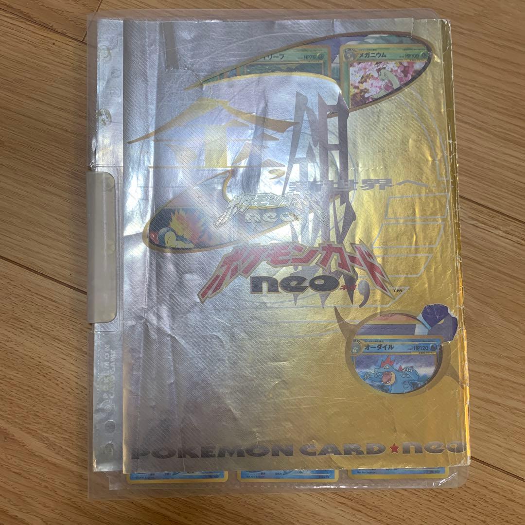 ポケモンカード neo ネオ プレミアムファイル 金銀