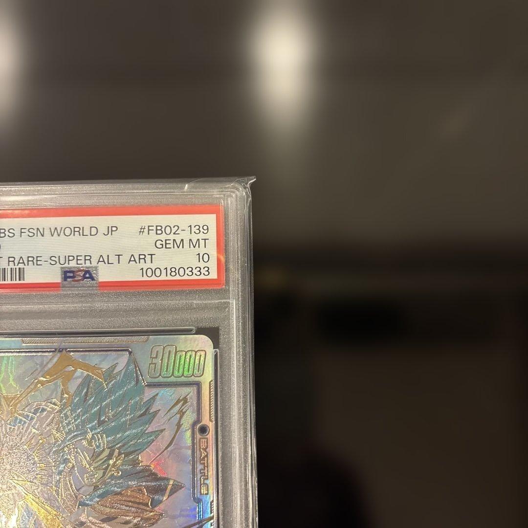 【PSA10】ベジット SCR ★★ FB02 烈火の闘気』 FB02-139