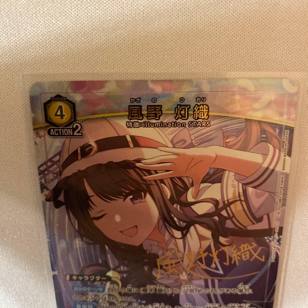 ユニオンアリーナ アイドルマスターシャイニーカラーズ 風野灯織 SR★