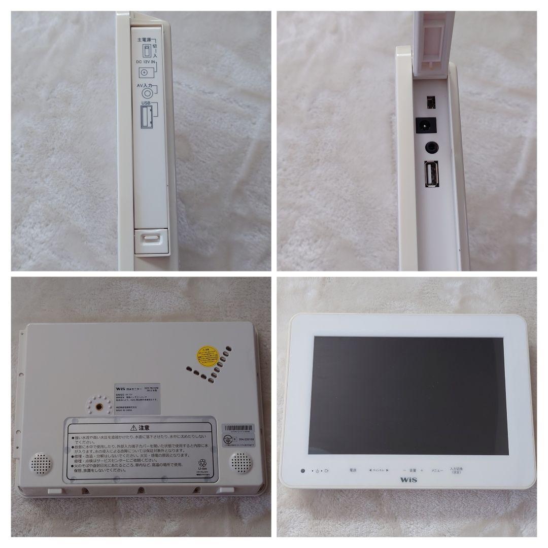 地デジ対応　防水ワイヤレスモニターセット　KVD-TB210W　神田無線電機