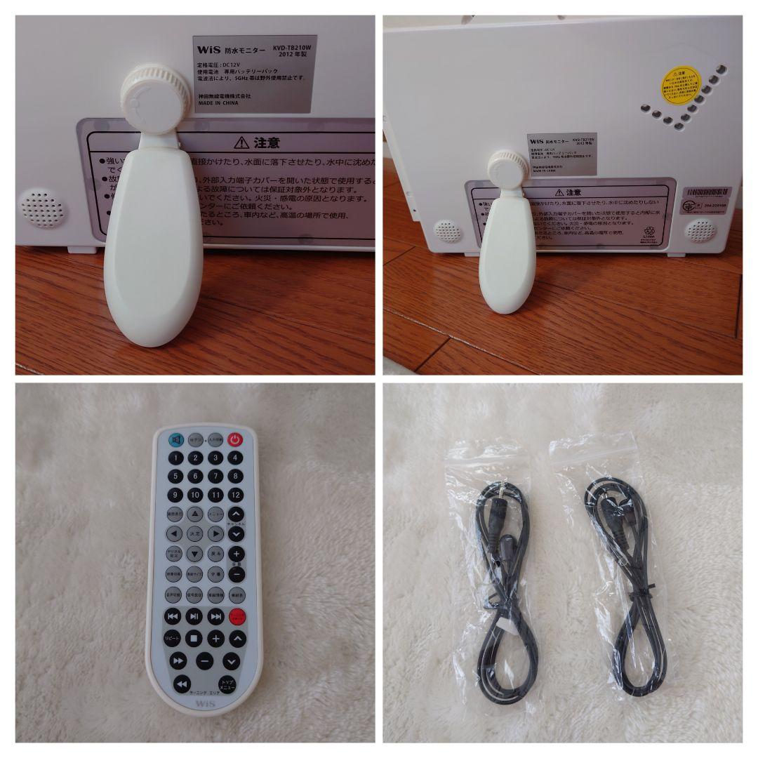 地デジ対応　防水ワイヤレスモニターセット　KVD-TB210W　神田無線電機
