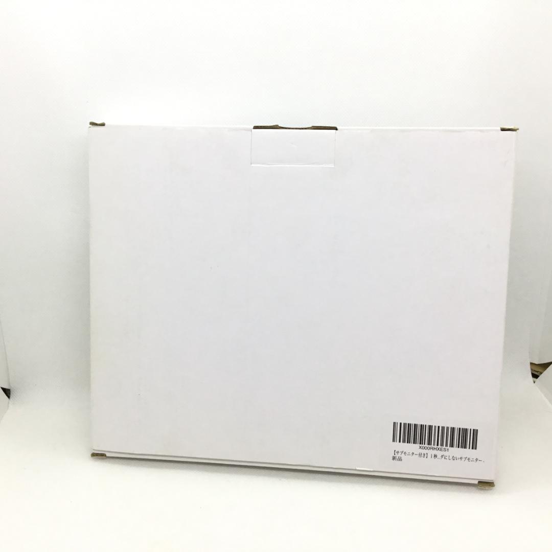 新品 2画面モニター 書き残し防止 サブモニター S155