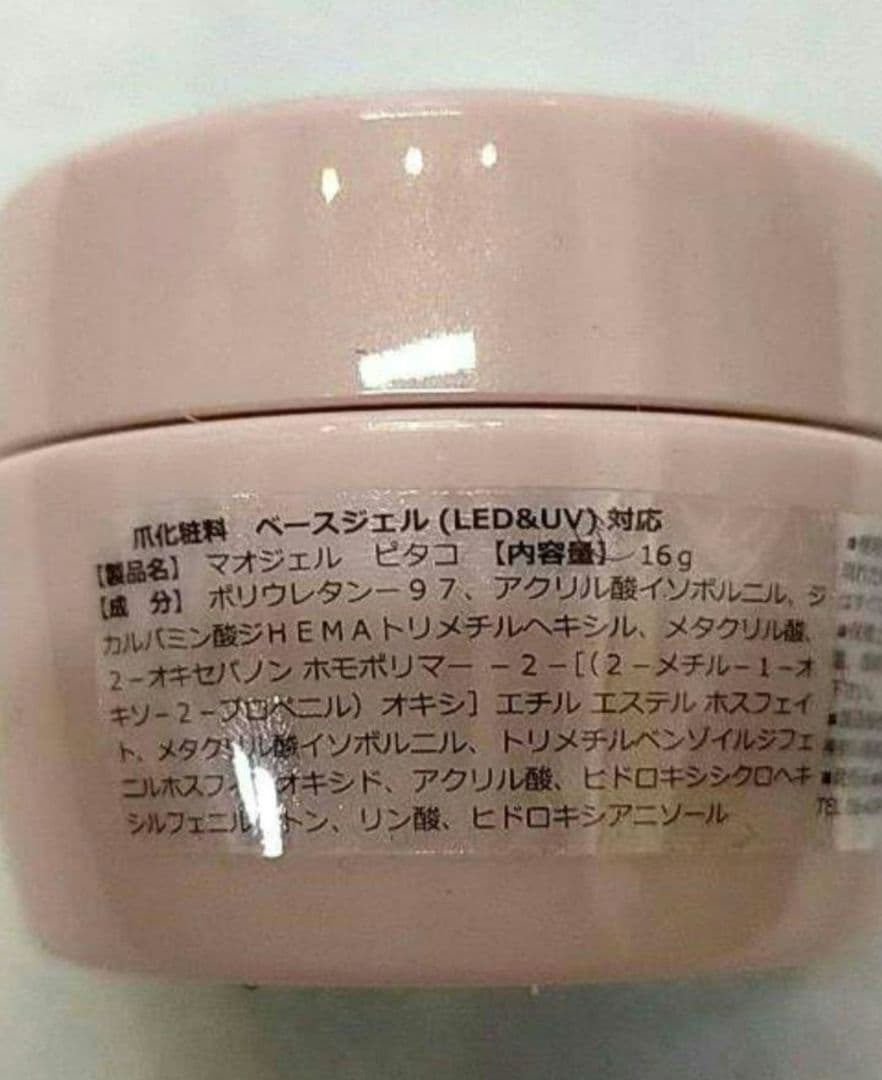 maogel　マオジェル　ピタコ(ベースジェル)　16g