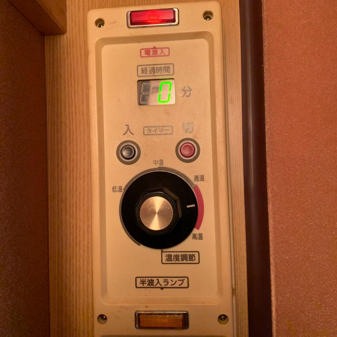 さがの　遠赤外線温浴機器