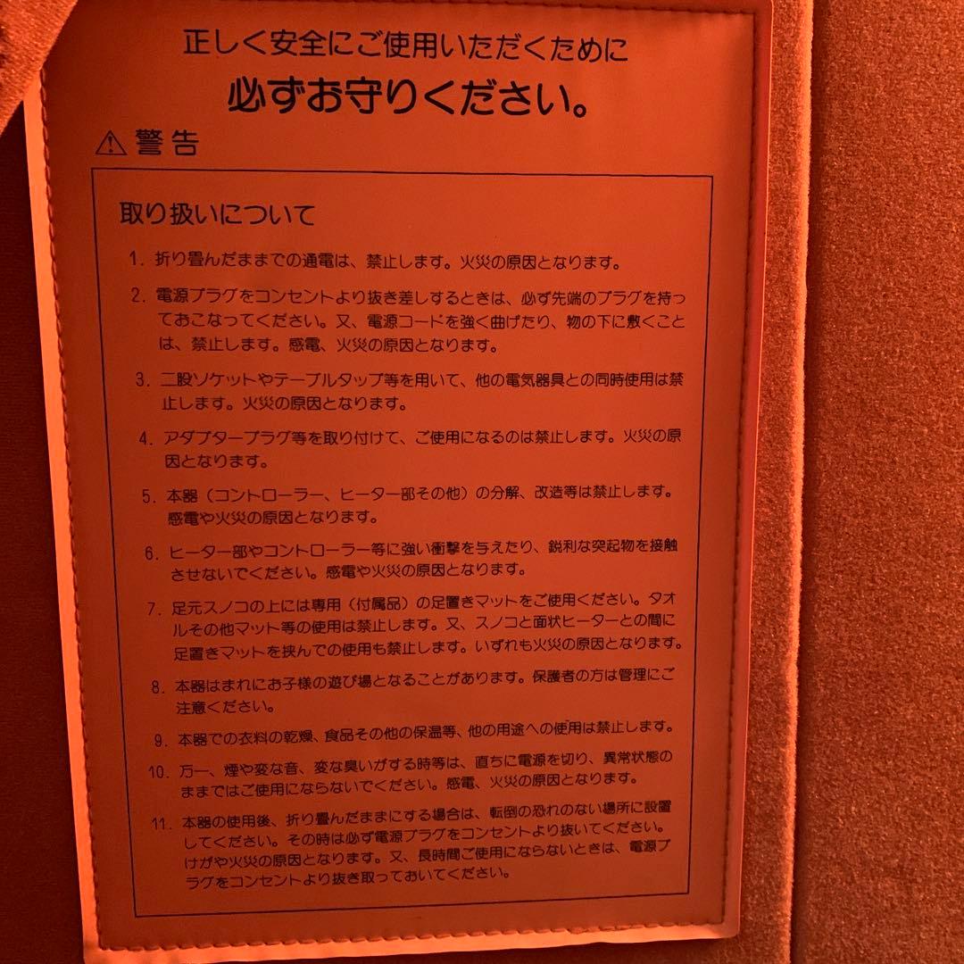 さがの　遠赤外線温浴機器