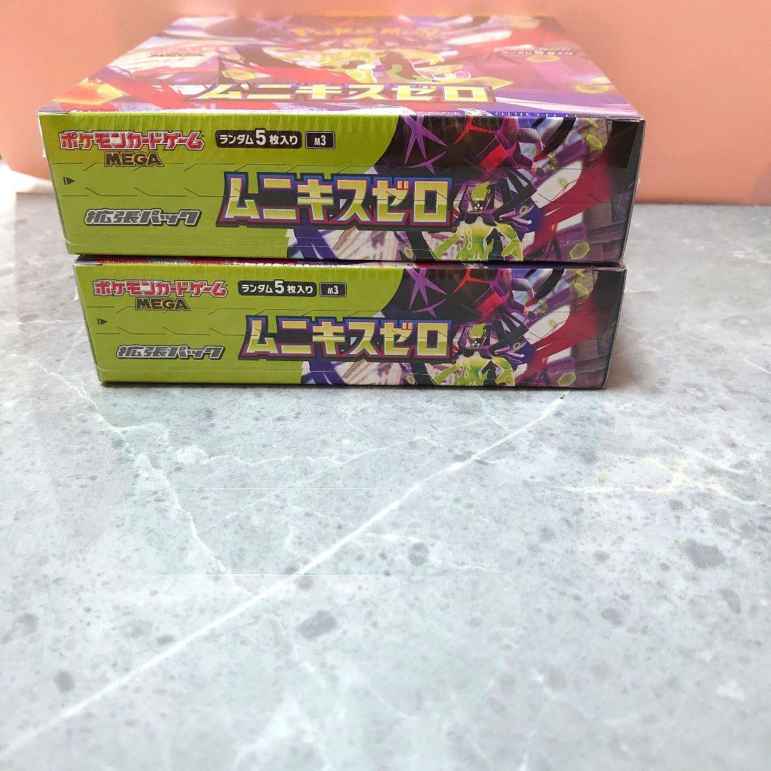 ムニキスゼロ ボックス 30パック入りシュリンク付き