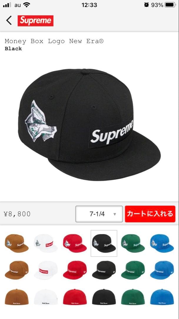 即発送可⭐️Supreme マネーボックスロゴNewEra 7 1/4 新品未使用