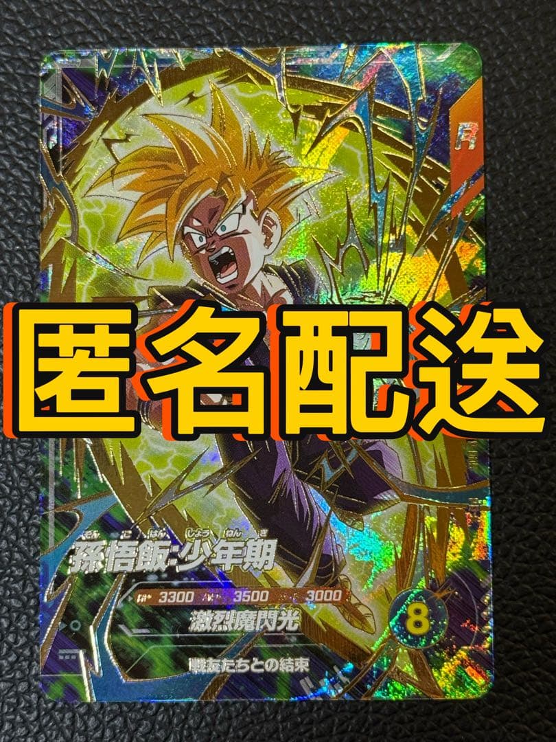 ドラゴンボールスーパーダイバーズ SDVTP-005 PR孫悟飯:少年期パラレル