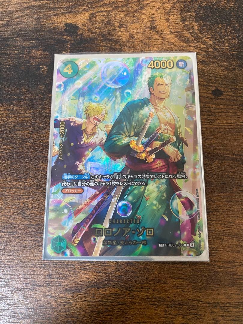 ワンピースカード　ゾロ　sp エッグヘッドクライシス　収録　スペシャルカード