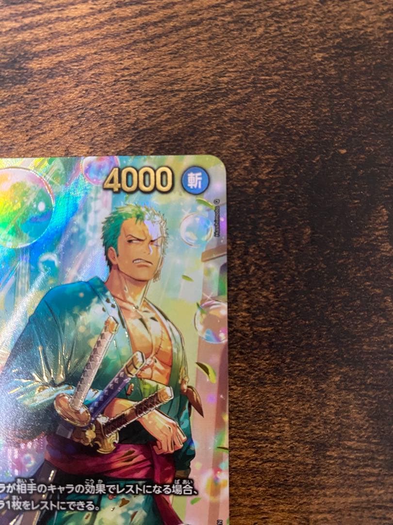 ワンピースカード　ゾロ　sp エッグヘッドクライシス　収録　スペシャルカード