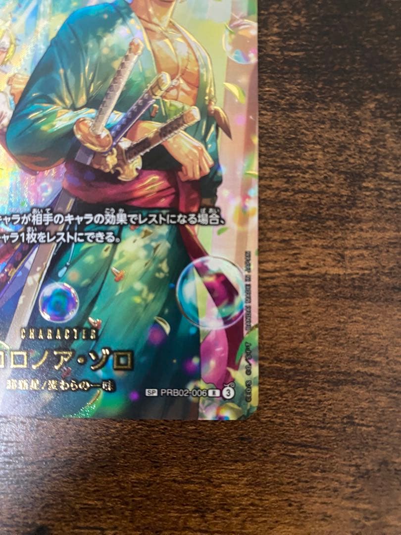 ワンピースカード　ゾロ　sp エッグヘッドクライシス　収録　スペシャルカード