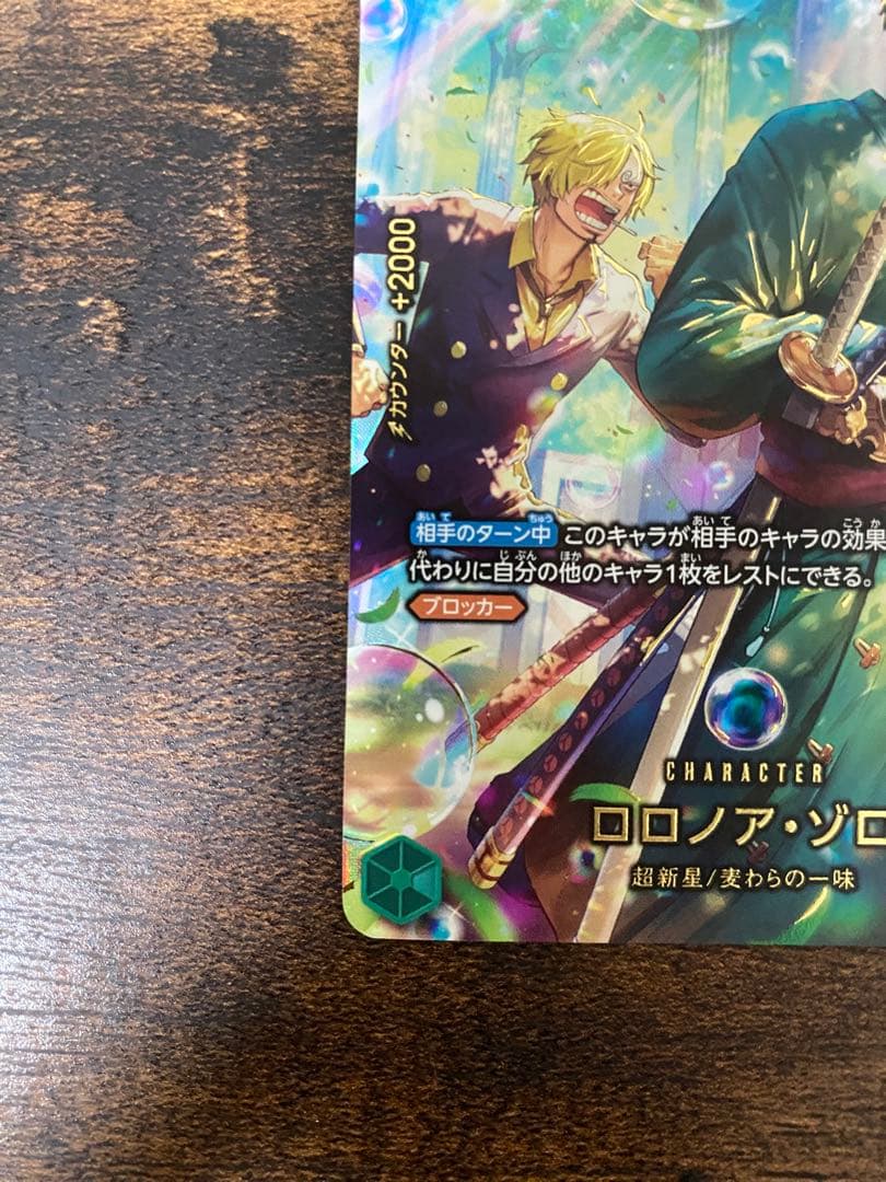 ワンピースカード　ゾロ　sp エッグヘッドクライシス　収録　スペシャルカード