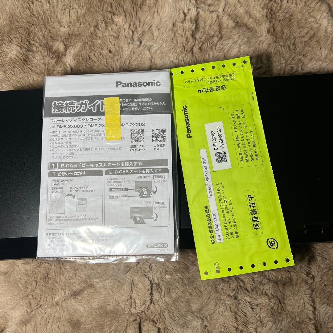 パナソニック2TB 7チューナー ブルーレイレコーダー 全録　DMR-2X203