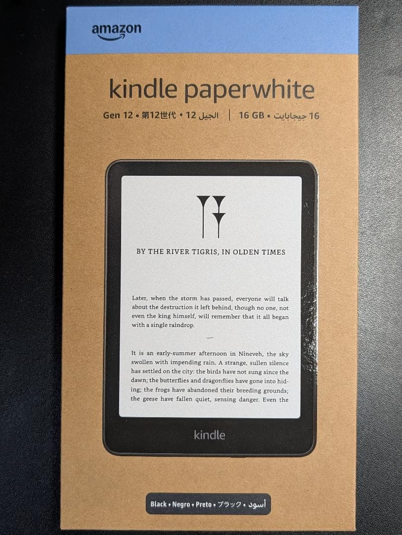☆新品未開封☆Kindle Paperwhite 16GB 7インチ ブラック