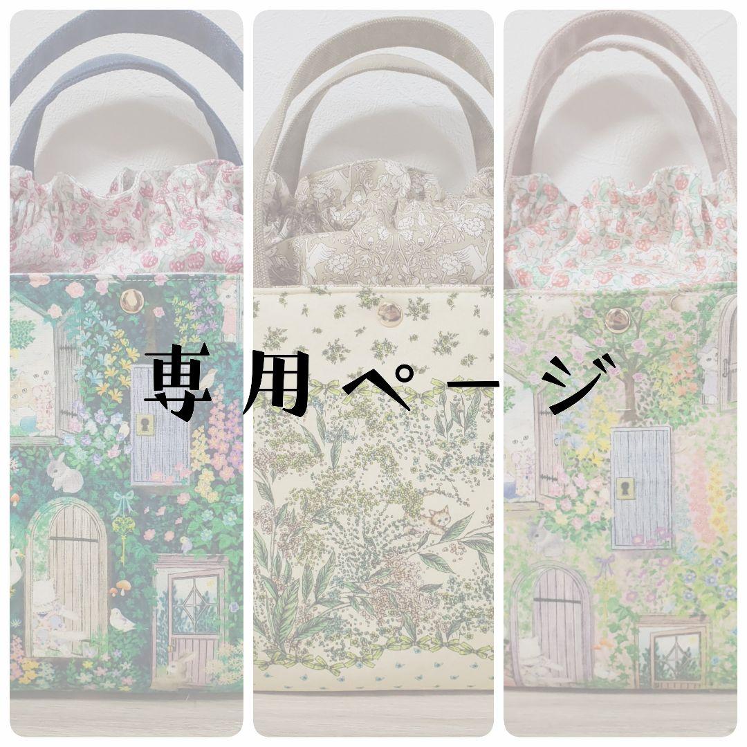 《専用》 拡大版巾着バッグ