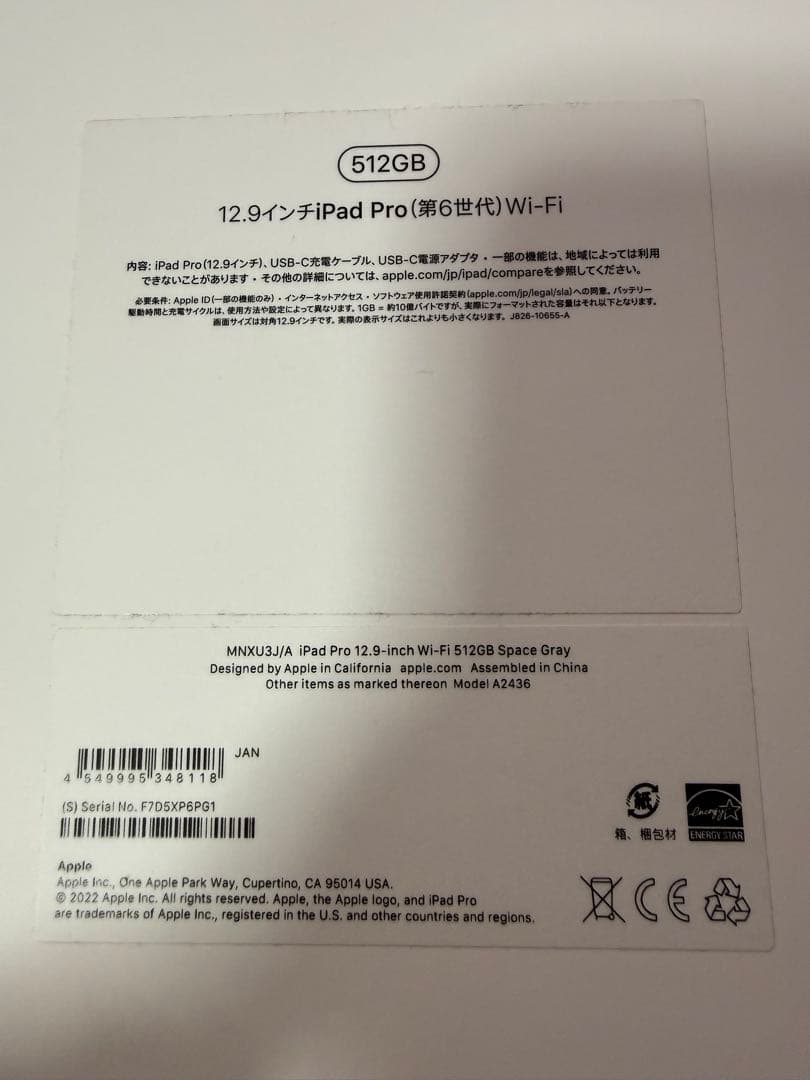 iPad Pro 12.9インチ 第6世代 512GB ほぼ未使用