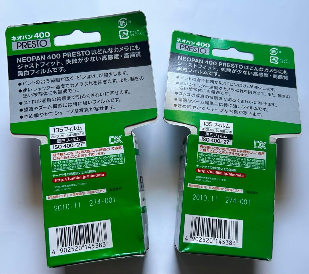 FUJIFILM ネオパン400 24枚撮りフィルム2本